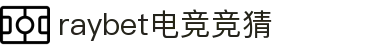 raybet电竞竞猜 - 官网，专业赛事竞猜平台